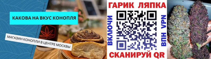 Еда ТГК марихуана Черемхово