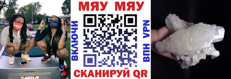 МЕФ мука  Купить где  Черемхово 